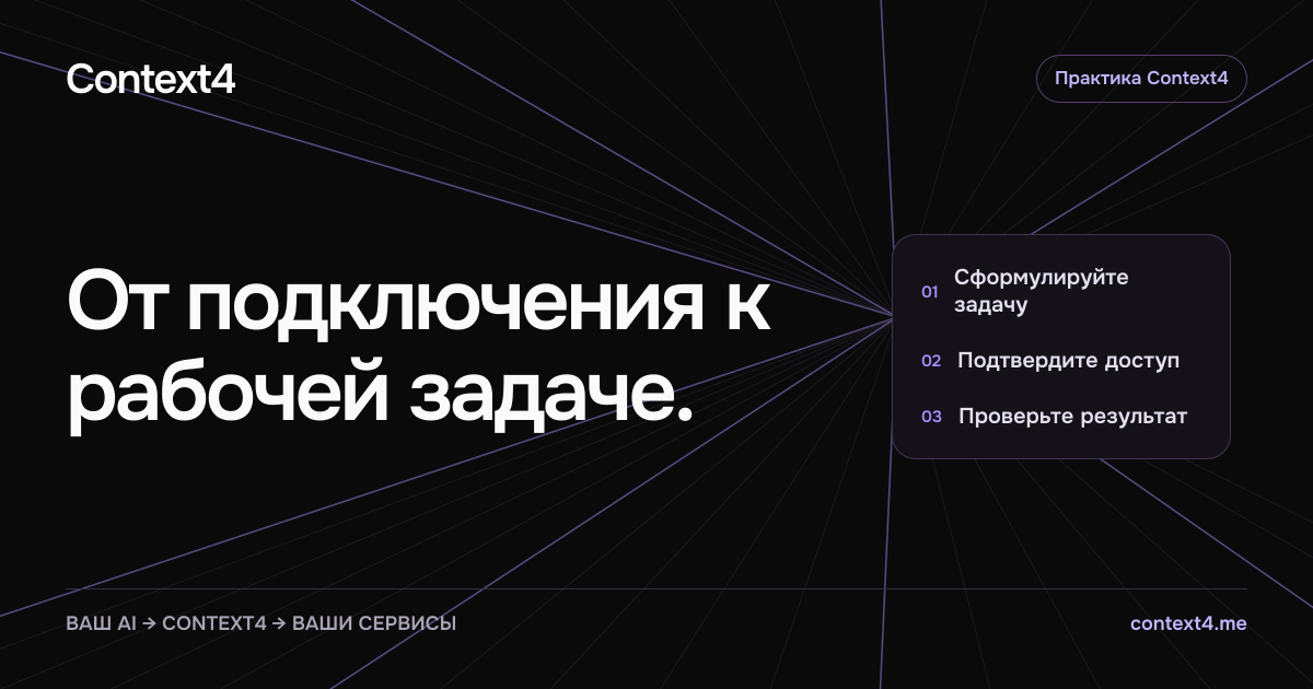 От подключения к рабочей задаче
